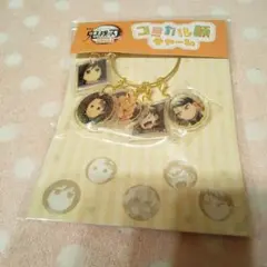 劇場版 鬼滅の刃 無限城編 コミカル顔チャーム／1点