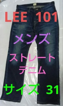 Lee 101 リー ストレートデニム サイズ31 LM9305 日本製