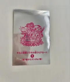 ★新品未使用★ キミとアイドルプリキュア　映画特典　響カイト