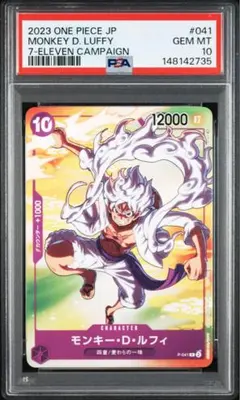 ワンピース　セブンイレブン　モンキー　d ルフィ　プロモ　ニカ　PSA10 ワンピースカード【PSA10】ニカ ルフィ セブンイレブン プロモ - メルカリ