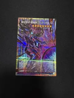 極美品】遊戯王 黒き混沌の魔術師 ブラック・カオス オーバーフレーム