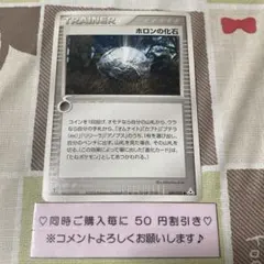 【4101】ポケモンカード　ホロンの化石　トレーナー　2006年　1EDのサムネイル