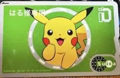 2026年最新】ピカチュウSuicaの人気アイテム - メルカリ