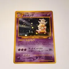 旧裏】ポケモンカード ヤドキング LV.39 - メルカリ