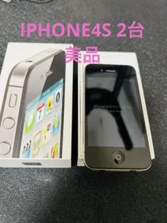 Apple iPhone 4S 2台 ブラック 本体のみ 箱充電器付き