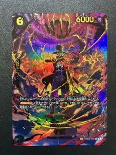 ワンピースカード エッグヘッドクライシス サボ SP PRB02-014