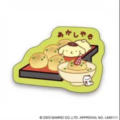 폼폼푸린 ご当地ピンバッジ あかしやき