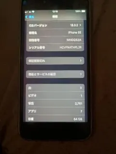 J*D様 iPhone SE 第2世代 64GB シムフリー画面キズあり