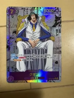 ワンピースカード　決戦の刻グザン　コミパラ　OP16-063R X