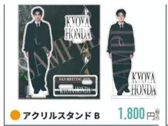 2026年最新】本田響矢の人気アイテム - メルカリ