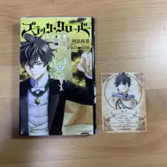 2026年最新】ブラッククローバー 特典 カードの人気アイテム - メルカリ