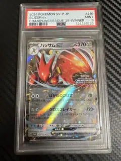 2026年最新】ハッサムEX プロモの人気アイテム - メルカリ