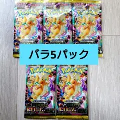 ハイクラスパック MEGA ドリームex バラパック 5パック 新品未開封