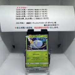 フェローチェ ウルトラビースト