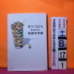 2026年最新】尾崎まとめ買い対象の人気アイテム - メルカリ