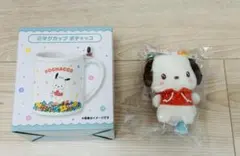 サンリオキャラクターズ　当たりくじ　ポチャッコ マグカップ＆ぬいぐるみセット