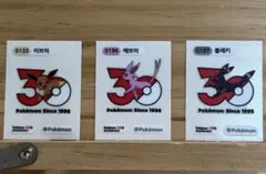 【韓国限定】ポケモン 30周年記念ステッカー イーブイ進化セット (おまけ付き)
