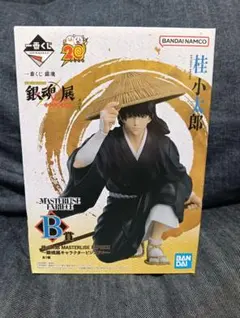 一番くじ 銀魂展はたちのつどい B賞 桂小太郎 C賞 沖田総悟 フィギュア