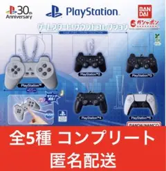 PlayStation ゲームスタート サウンドコレクション 全5種 セット