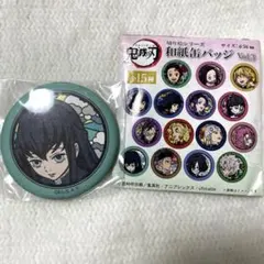 鬼滅の刃　時透無一郎　和紙缶バッジ ジャンプショップ　公式品