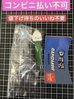 ポチャッコ サンリオ PEZ はぴだんぶい マスコット キーホルダー