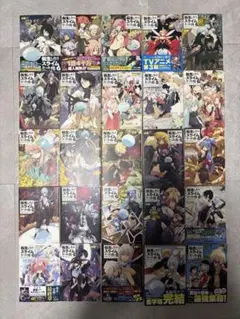 転生したらスライムだった件 GCノベルズ 1〜23巻セット 全巻 - メルカリ