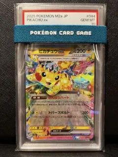 2026年最新】ピカチュウ rr psa10の人気アイテム - メルカリ