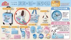 スヌーピー 一番くじ 3点セット サンリオ 当たりくじ - メルカリ