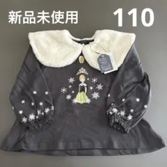 値下げ　新品未使用　アナ雪　アナ　コトリ　トレーナー　110 綿100のサムネイル