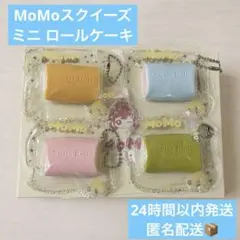 すみっコぐらし ミニカー キーホルダー 6点セット 新品 プルバック 車