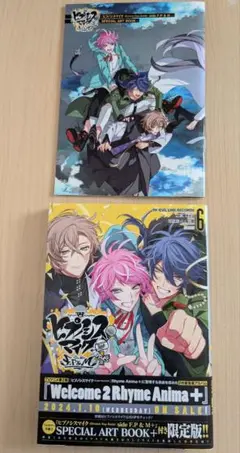 ヒプノシスマイク コミック F.P & M + コミック 第6巻 特典付き