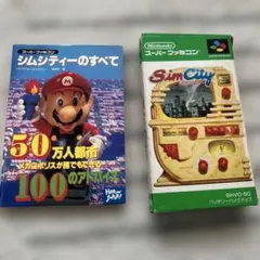 SimCity スーパーファミコンソフト SHVC-SC 攻略本セット