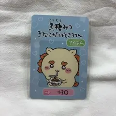 ちいかわ コレクションカードグミ５ No.07 「シーサー」