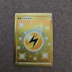 2026年最新】基本雷エネルギー urの人気アイテム - メルカリ