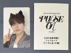 2025年最新】treasure ジョンウ トレカの人気アイテム - メルカリ