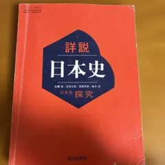 2026年最新】究める日本史の人気アイテム - メルカリ