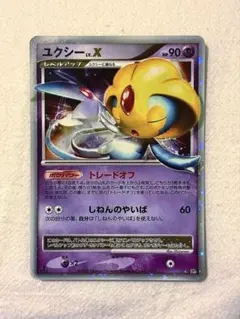 ユクシー ☆ 拡張パック 秘境の叫び DP5 - メルカリ