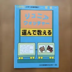 8冊】2024年度四谷大塚リトルくらぶ1年生算数ホームワーク - メルカリ