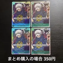 トラファルガー・ロー SR ST02-009 4枚