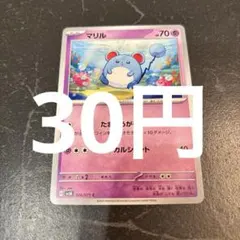 ポケモンカード マリル 016/053 - メルカリ