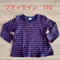 プティマイン 長袖カットソー　 紺赤ボーダー さくらんぼ刺繍　女の子110