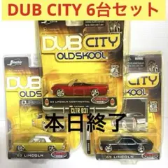 DUB CITYサンダーバード3台&リンカーン3台・6台まとめ売り (未開封品)のサムネイル