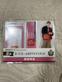 EBIDANくじ vol.2 B賞 クリアスタンド　超特急　タカシ