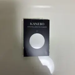 KANEBO クリスタライズドフィックスパウダー　サンプル
