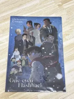 劇場版 名探偵コナン 隻眼の残像 Blu-ray早期予約特典A5クリアファイル