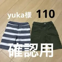 夏物⭐︎半ズボン 110センチ 2点セット
