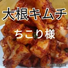 ちこり様専用です。