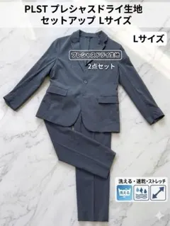 2026年最新】PLST メンズ ビジネススーツの人気アイテム - メルカリ