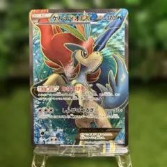 ケルディオEX【SR】{061/059} BW コールドフレア - メルカリ