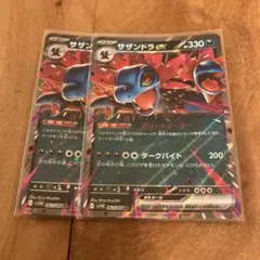 ポケモンカード　サザンドラex ２枚セットのサムネイル